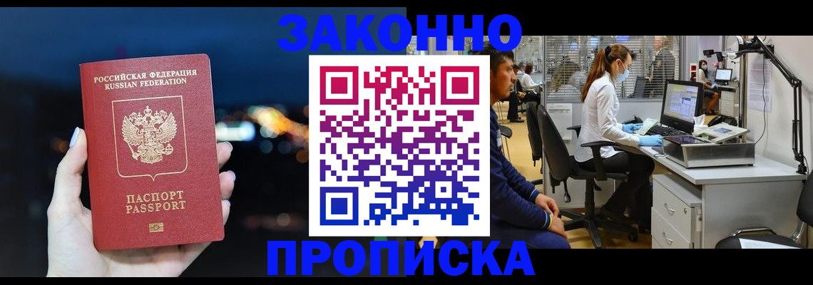 прописка иностранных граждан в Невеле