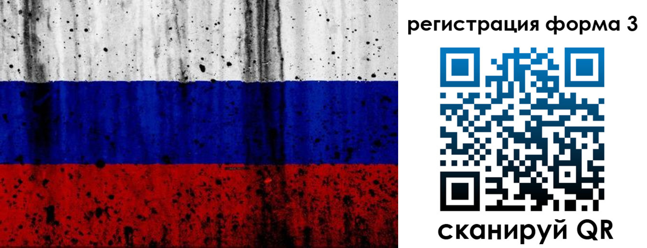 форма 3 в Невеле