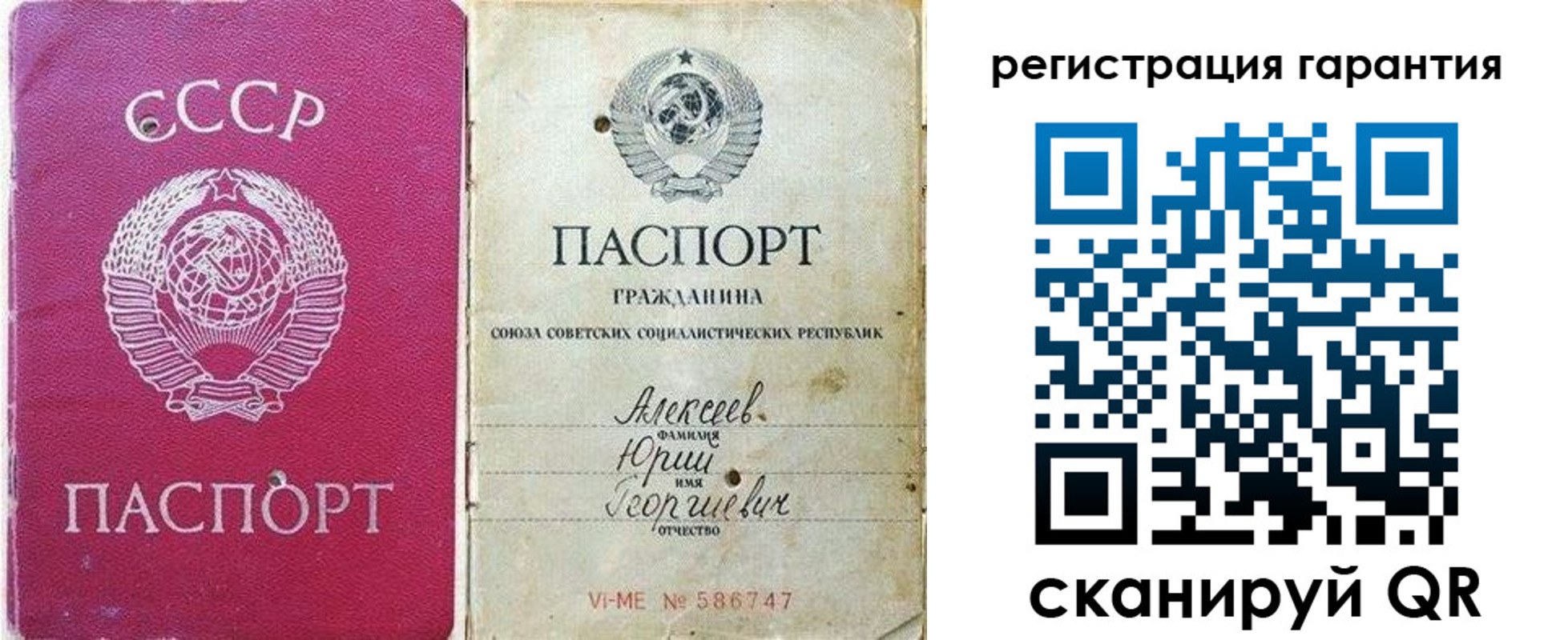прописка для военкомата в Невеле