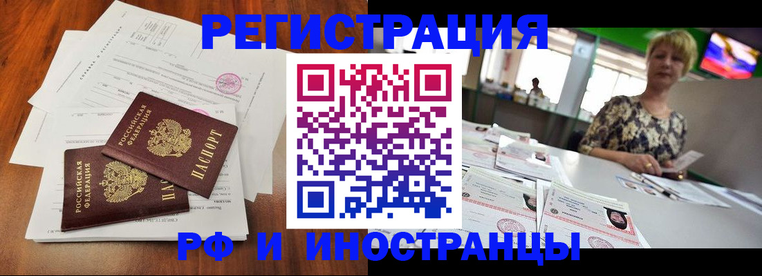 прописка иностранных граждан в Невеле