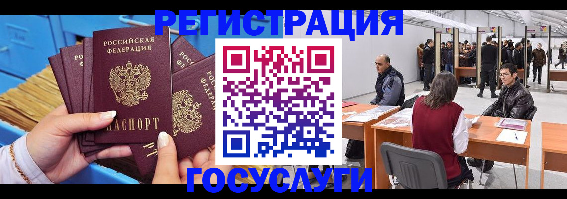 прописка для военкомата в Невеле