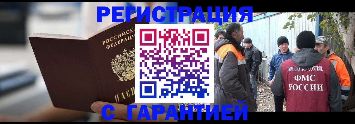 временная регистрация надежно в Невеле