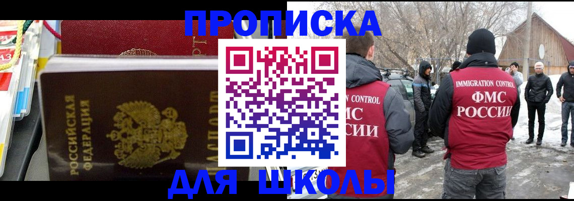 временная регистрация собственник в Невеле