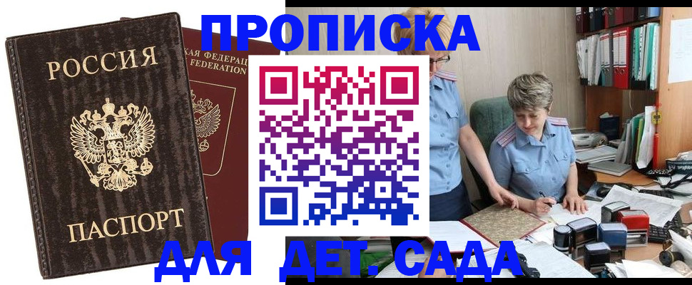 временная регистрация надежно в Невеле